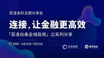 百凌金科與一畝田達成戰(zhàn)略合作，共推科技賦能農(nóng)業(yè)電商
